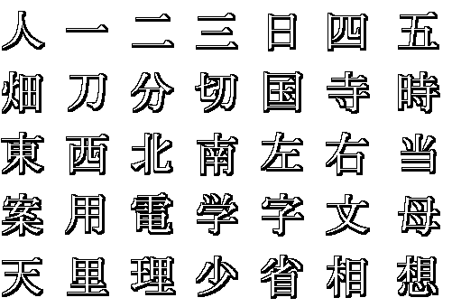 kanji01