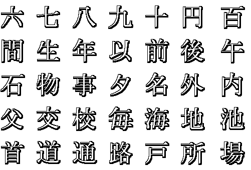 kanji02