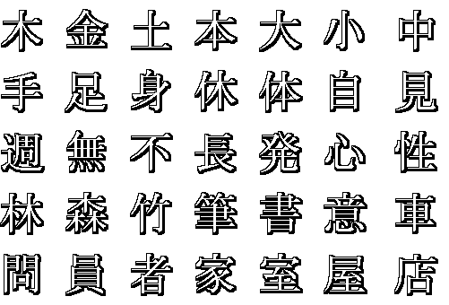 kanji04