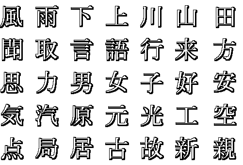 kanji05