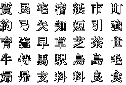 kanji06