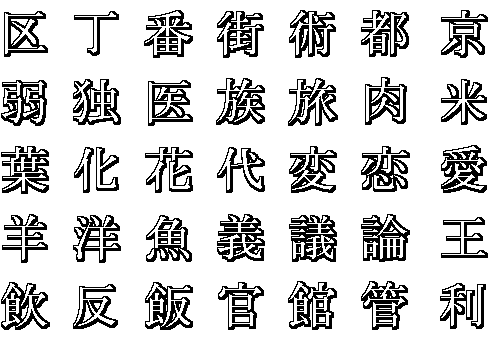 kanji07