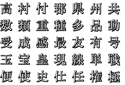 kanji08