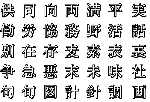 kanji09