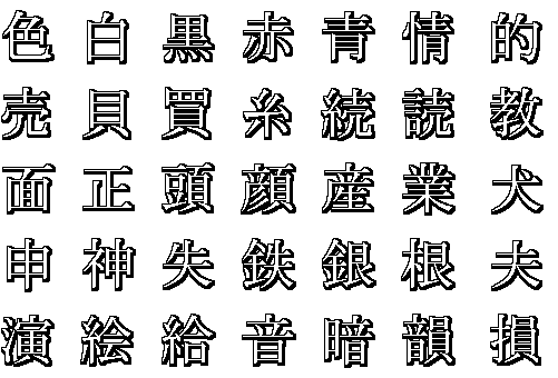 kanji10