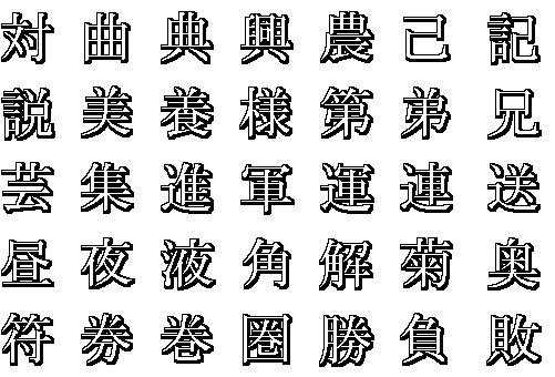 kanji13