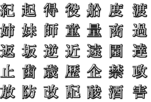 kanji14