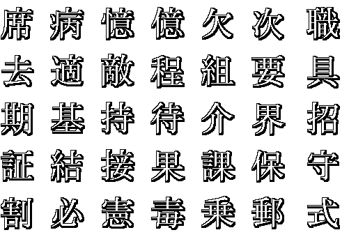 kanji15