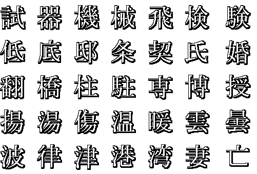 kanji16