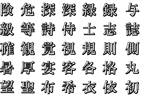 kanji17