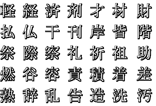 kanji19