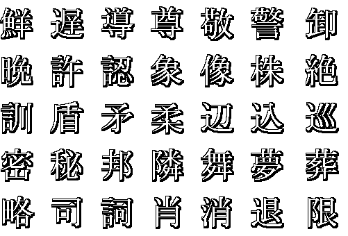 kanji21