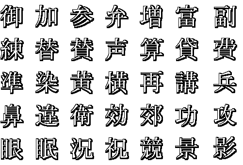 kanji22