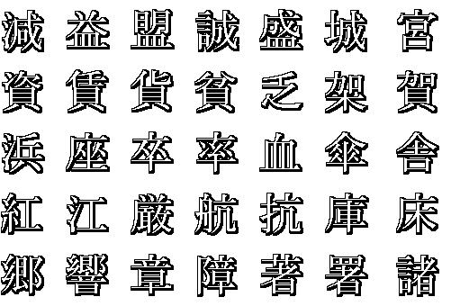 kanji23