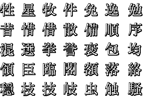 kanji25