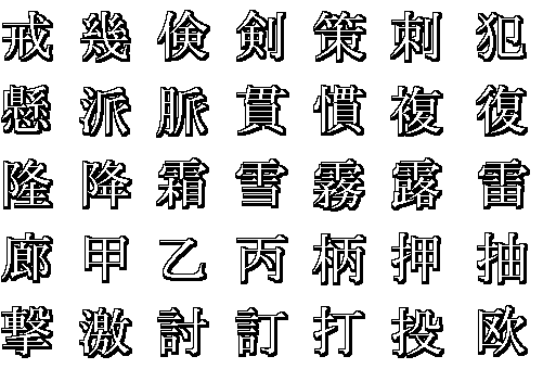 kanji26