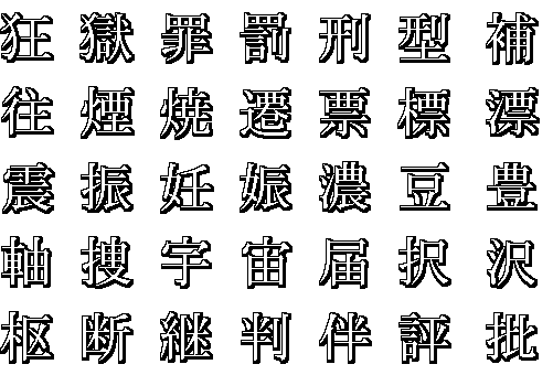 kanji27