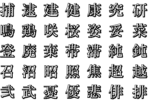 kanji28