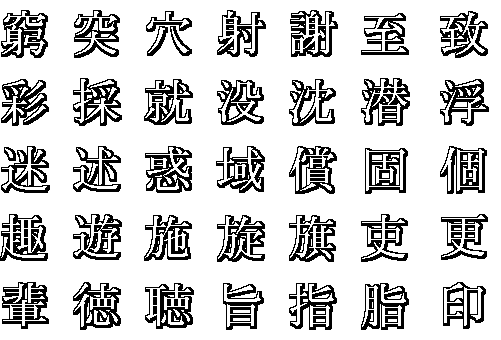 kanji29