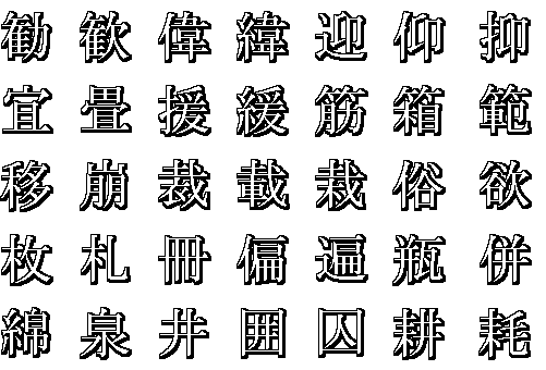 kanji31