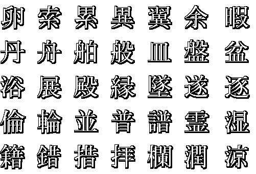 kanji32