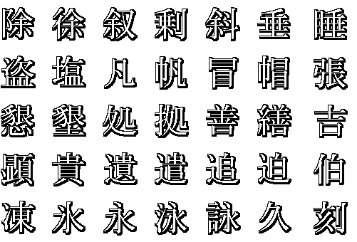 kanji33