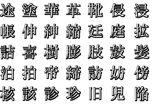 kanji34