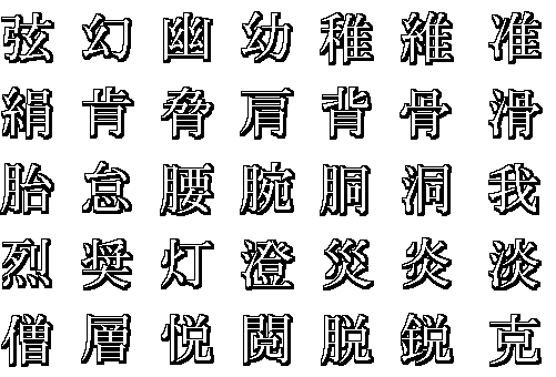 kanji36