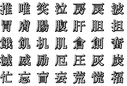 kanji37