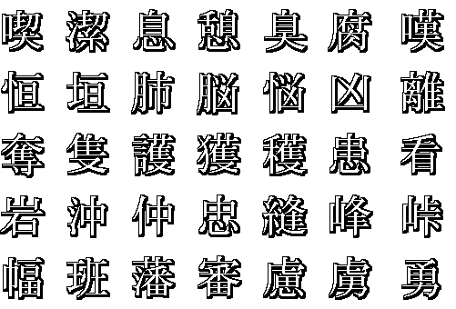 kanji38