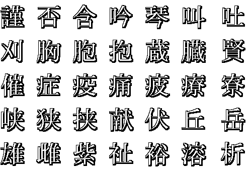 kanji39