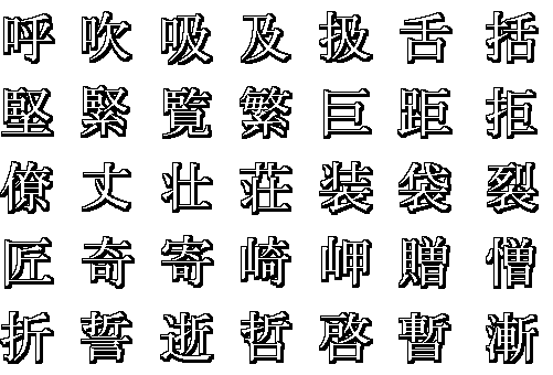 kanji40