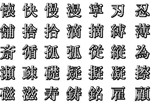 kanji42