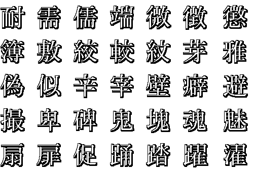 kanji43