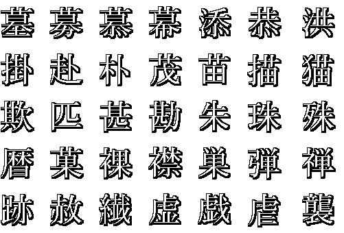kanji45