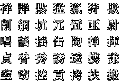 kanji46