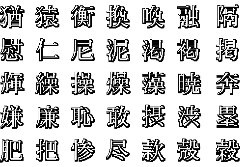 kanji47