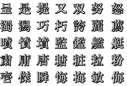 kanji48