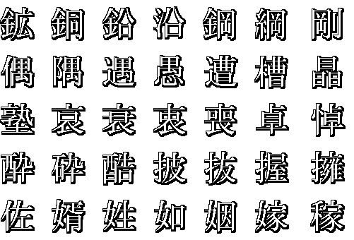 kanji50