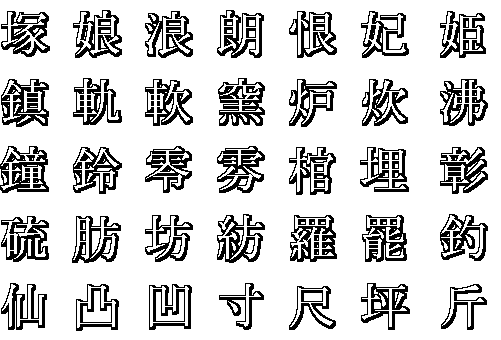 kanji51