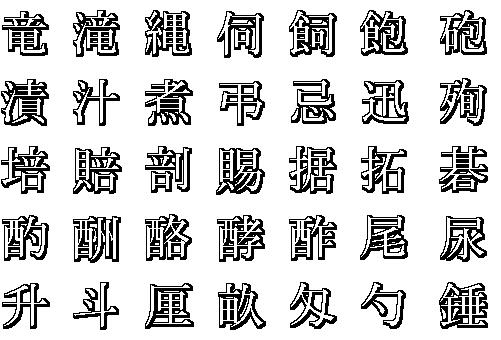 kanji52