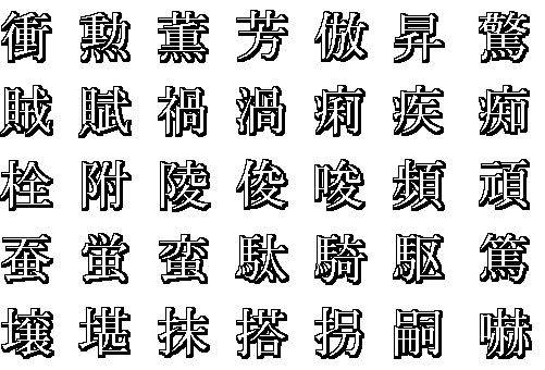 kanji54