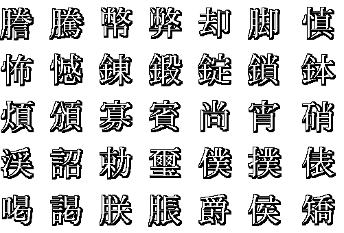 kanji55