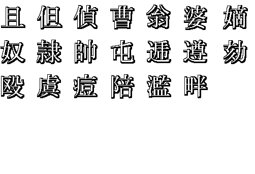 kanji56